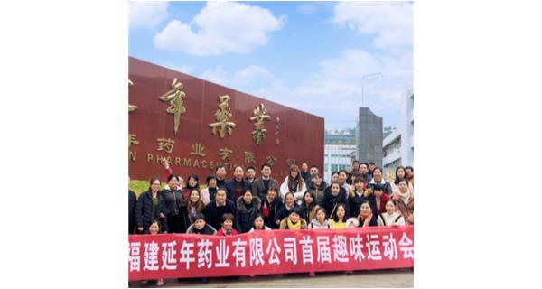开云官方站网页版登录入口-开云(中国)首届职工趣味运动会